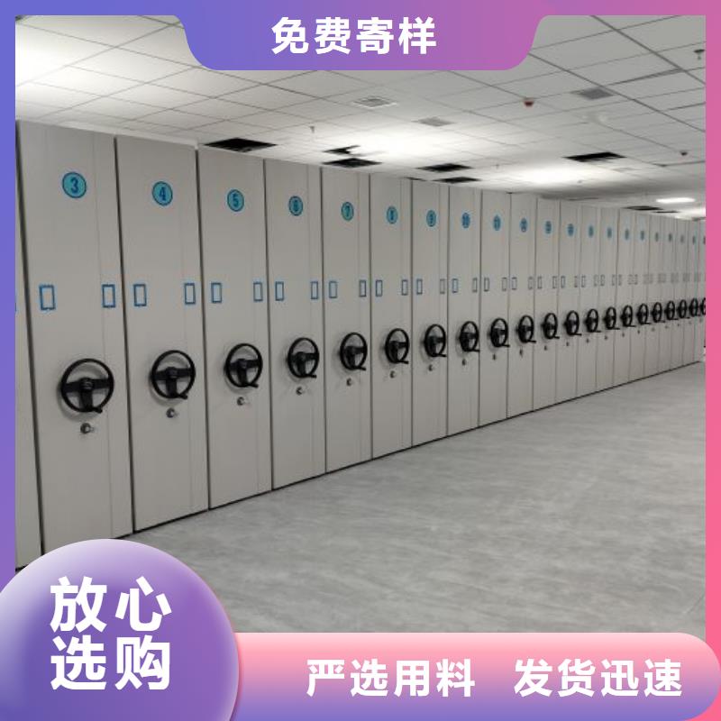 诚信立足【鑫康】档案资料管理密集柜