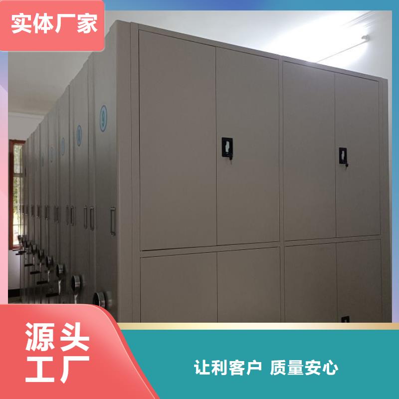 服务优先【鑫康】存放档案密集柜
