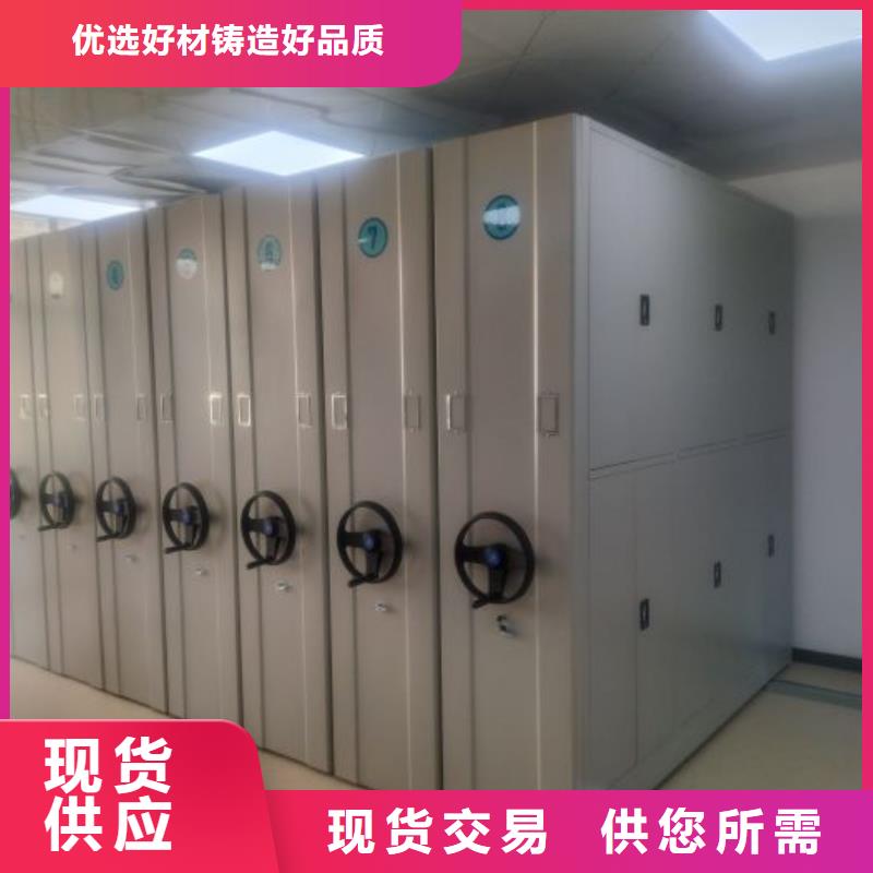 诚实守信【鑫康】移动密集文件柜