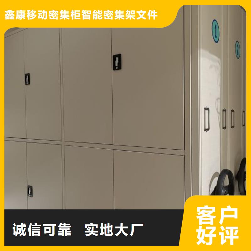 利好发展【鑫康】昌江县用手摇动的密集柜