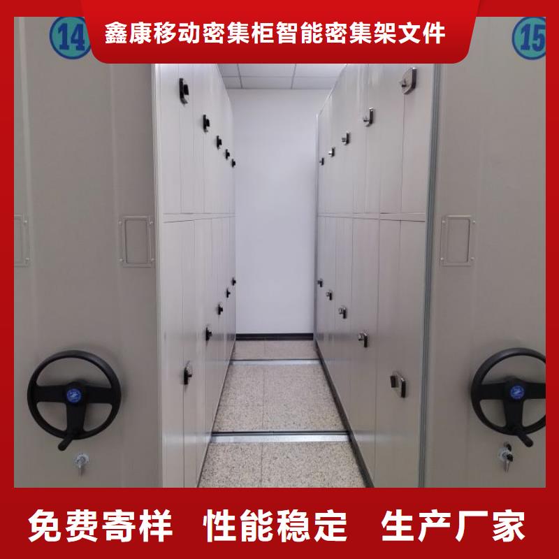加盟代理【鑫康】档案资料管理密集柜