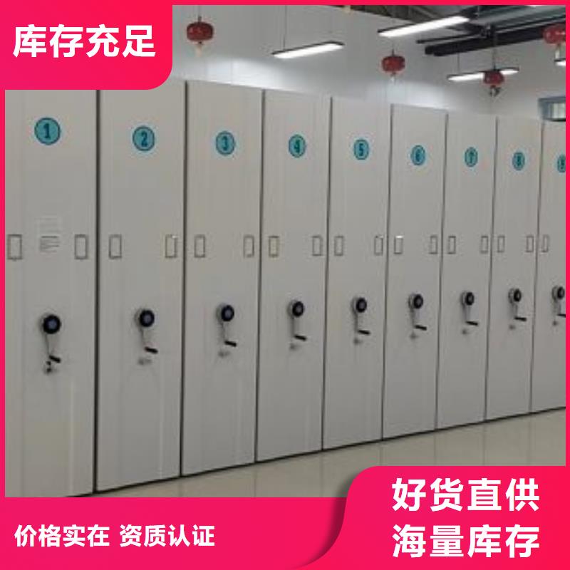 加盟代理【鑫康】档案资料管理密集柜