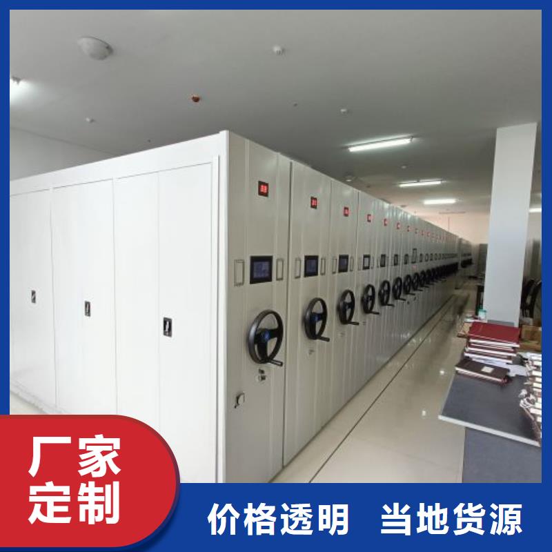 售后完善【鑫康】密集柜式档案架