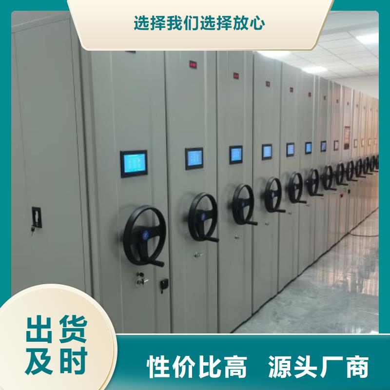 放心消费【鑫康】会计凭证密集柜