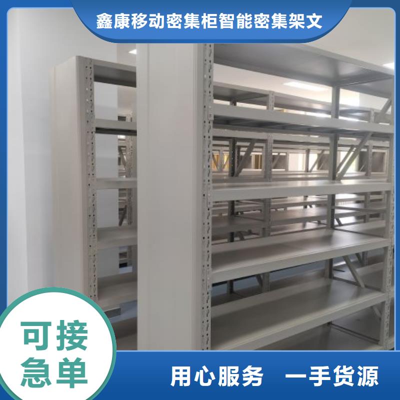 分销商【鑫康】机械式手摇密集柜