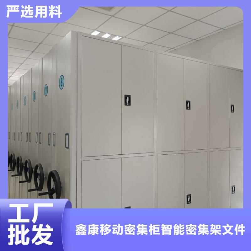 价实在【鑫康】封闭式密集柜