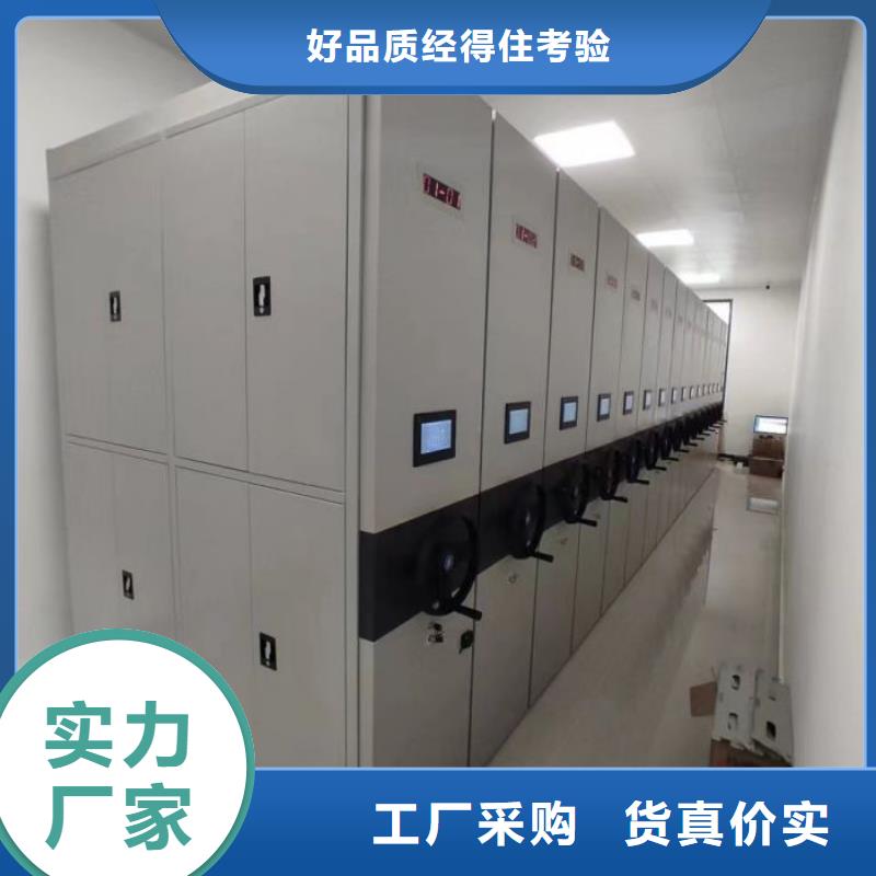 代理商【鑫康】档案室密集文件柜