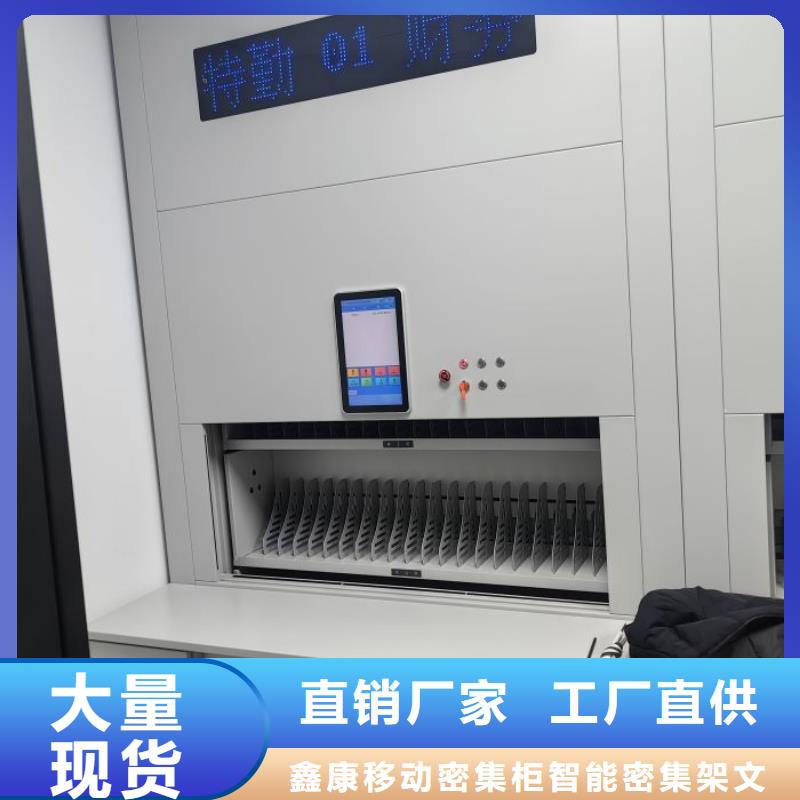 厂家的创造改变格局【鑫康】库房活动密集柜