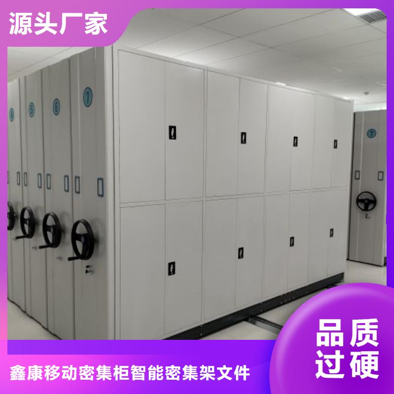 沟通合作【鑫康】车辆档案管理密集架