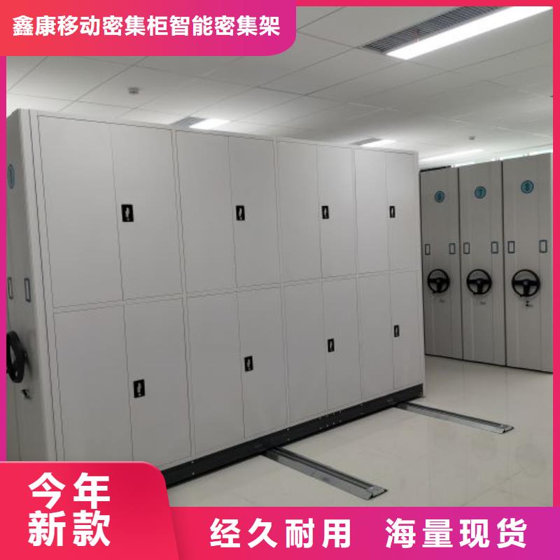 加盟费多少【鑫康】陵水县项目档案保管密集架