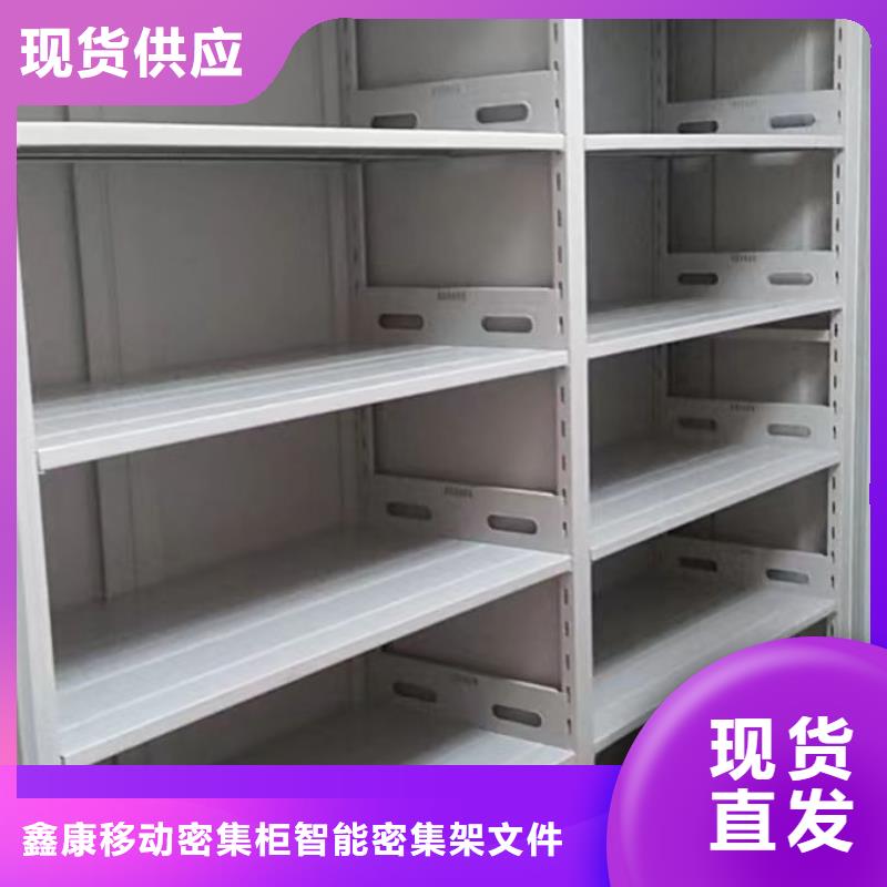 销售方法【鑫康】密集手摇式移动柜
