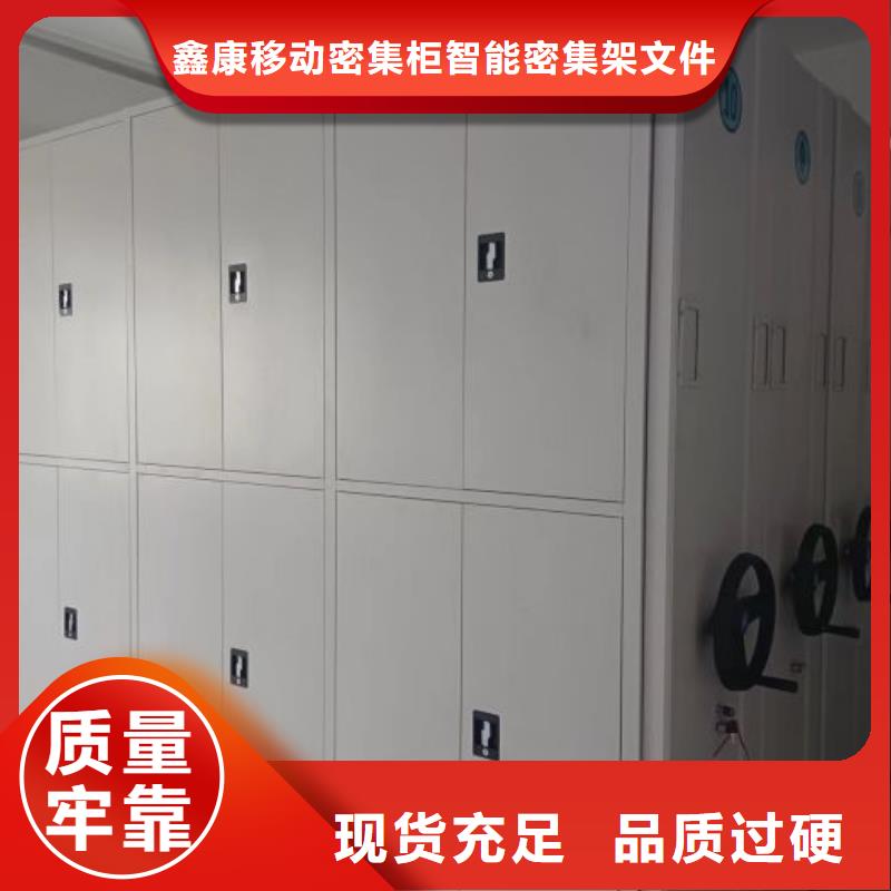 标新立异【鑫康】智能密集柜