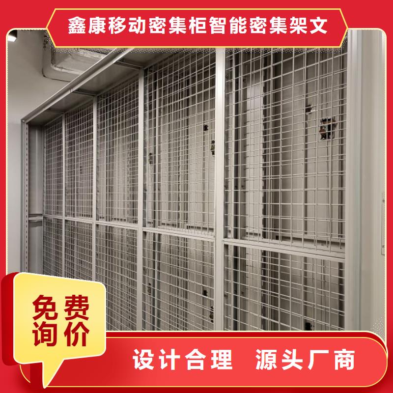 厂家服务【鑫康】档案室手摇密集柜