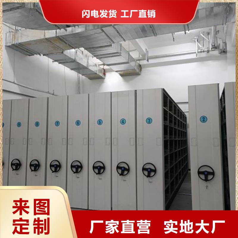求实创造【鑫康】手动病历密集架
