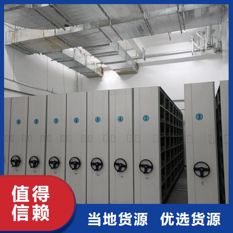 洽谈业务【鑫康】移动式密集柜
