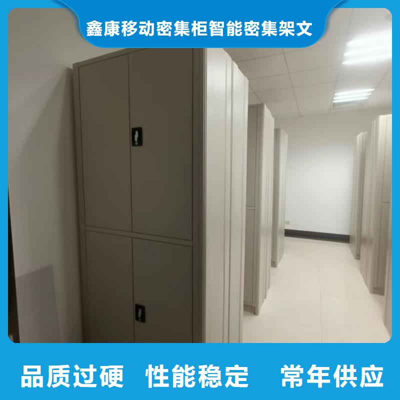 价优惠【鑫康】半封闭手摇密集架