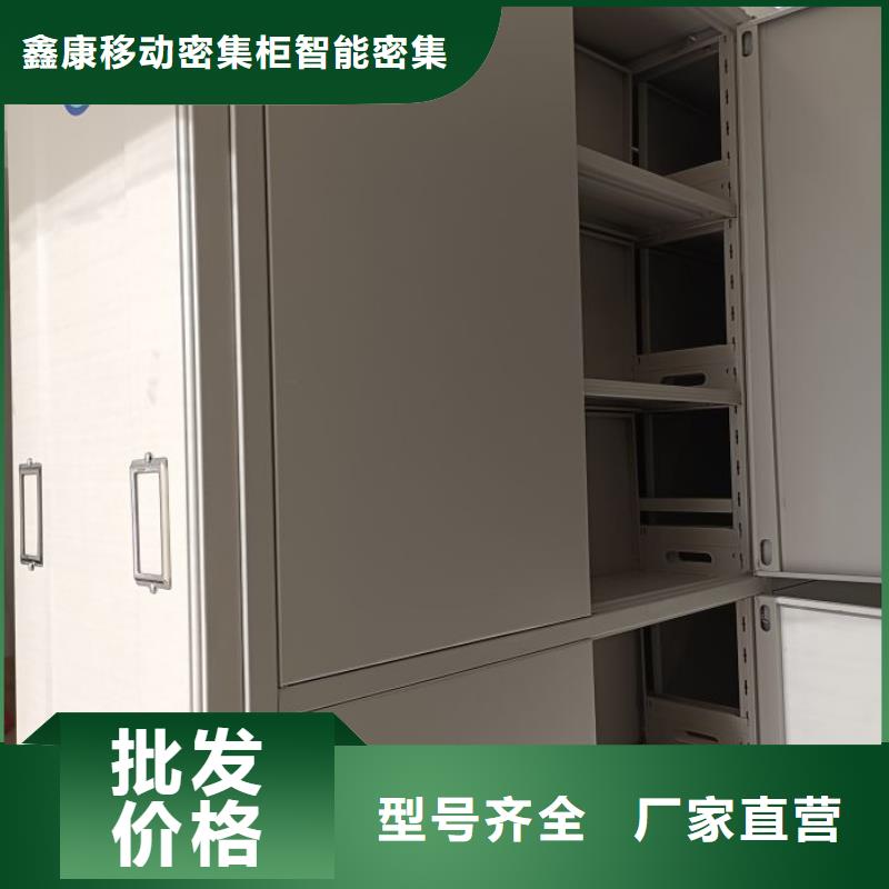 源头厂货【鑫康】密集式移动档案柜