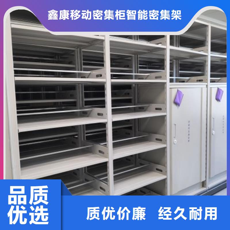 哪里销售【鑫康】智能档案柜