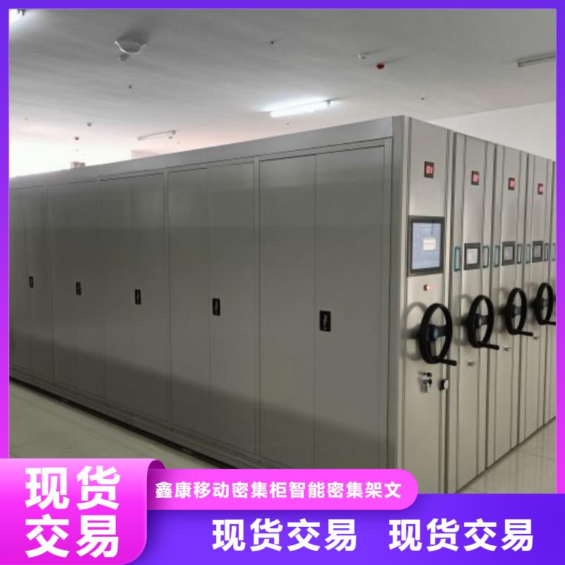 厂家服务【鑫康】档案室手摇密集柜