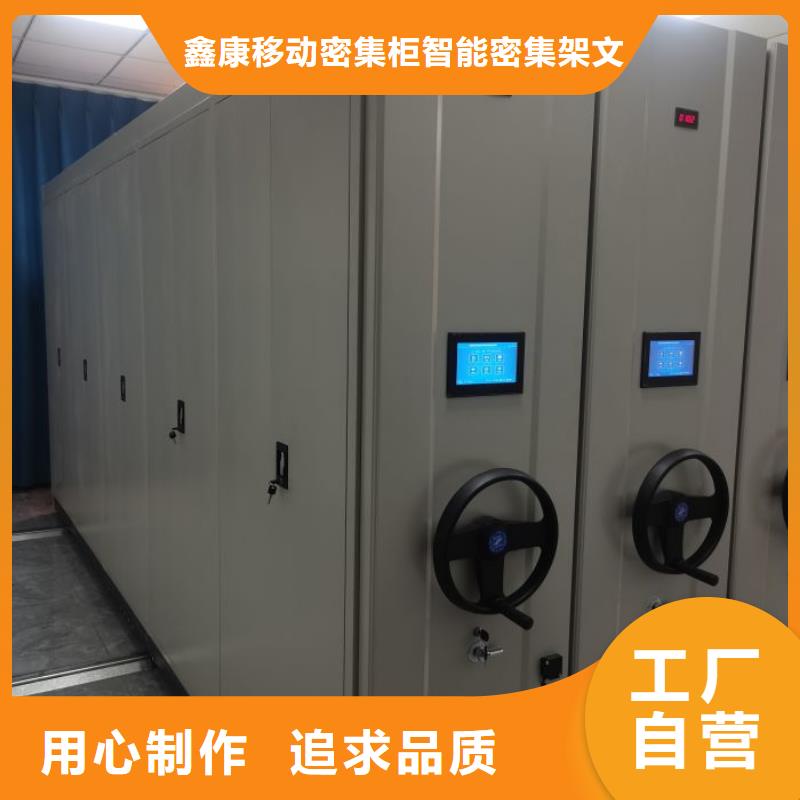 图文信息【鑫康】挂表密集柜