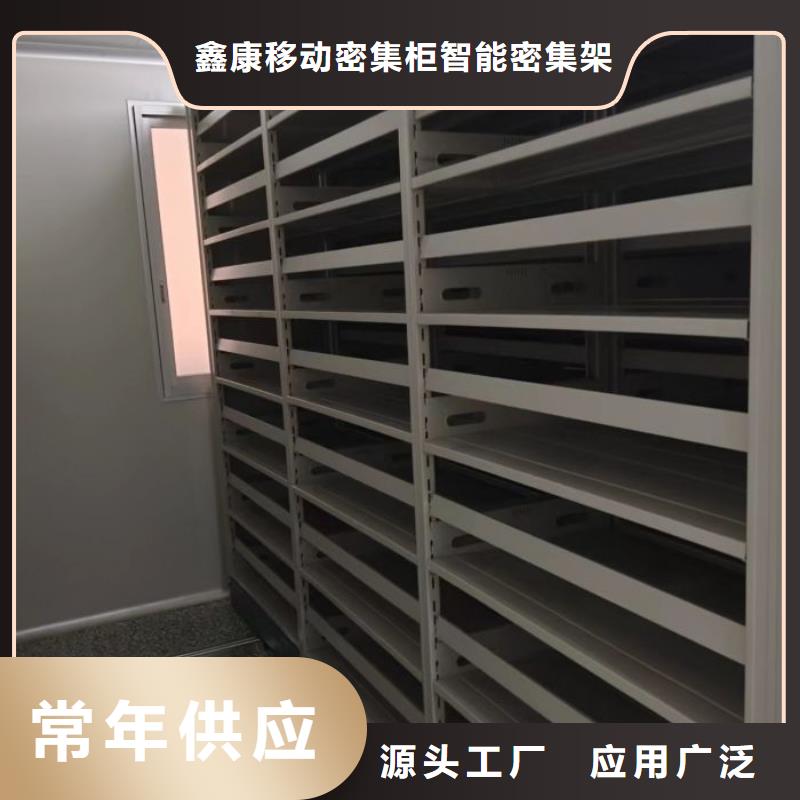 蓄势待发【鑫康】档案室用智能型密集架