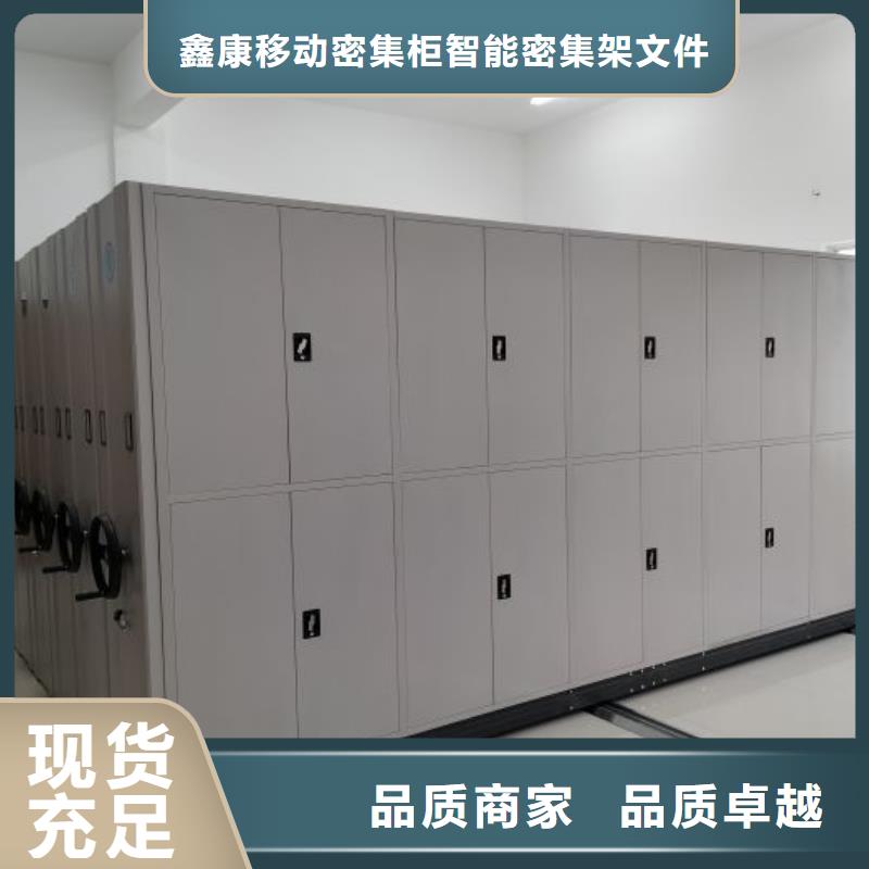 服务客户【鑫康】档案图纸密集架