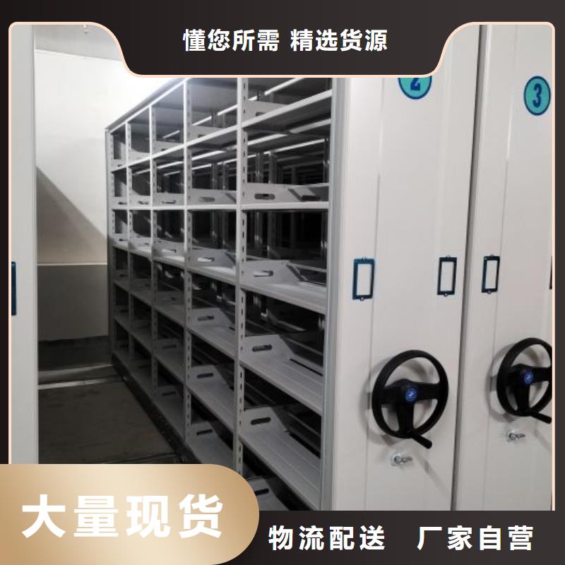 图文信息【鑫康】磁带密集架