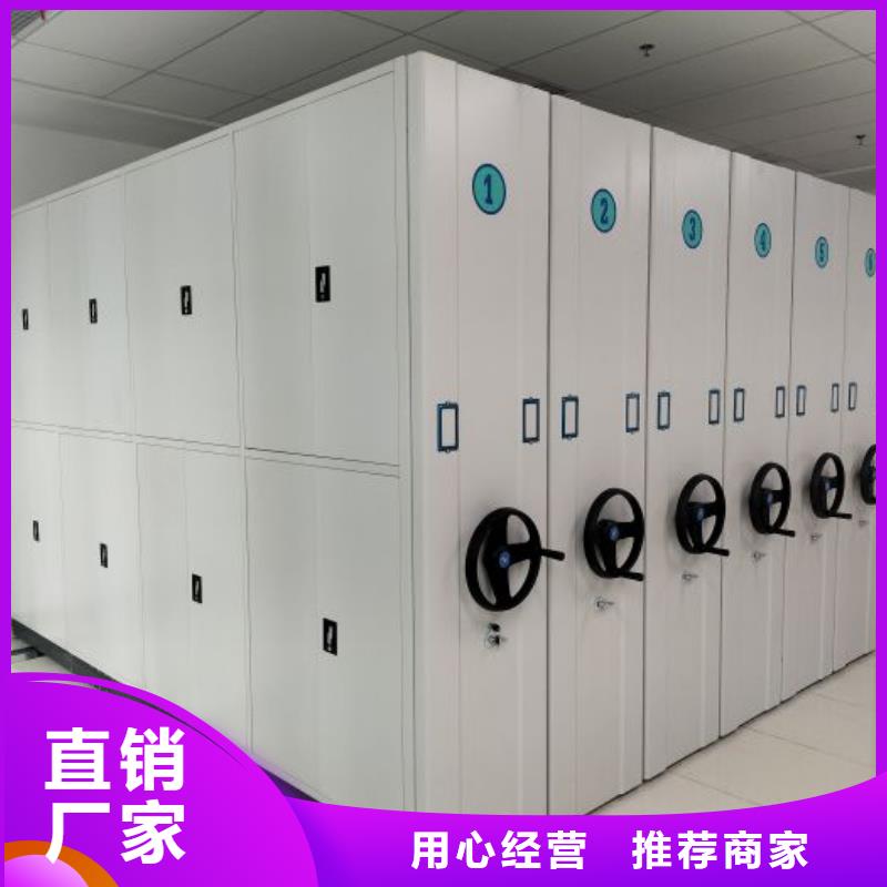采购商【鑫康】昌江县档案盒密集架