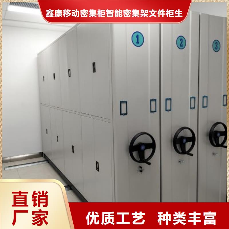 网上销售【鑫康】密集手动型档案柜