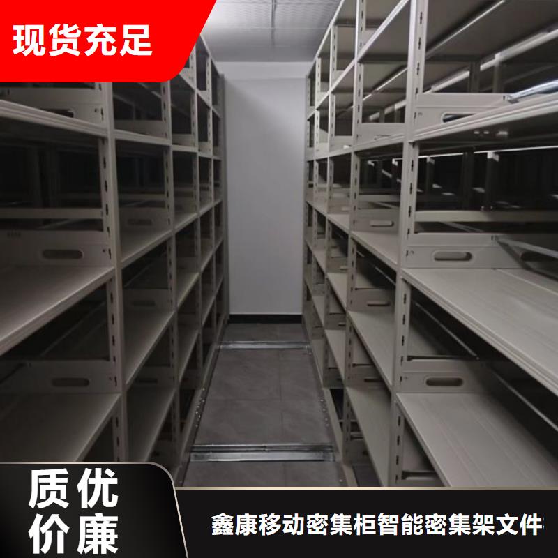 性价高的【鑫康】磁带密集架