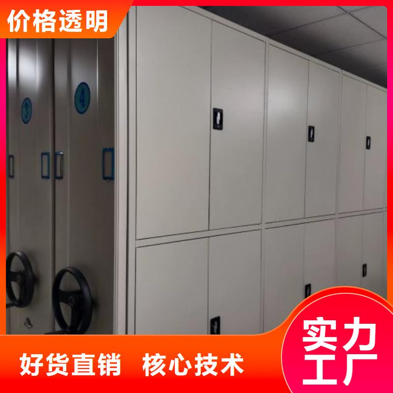 工作原理【鑫康】密集移动档案柜