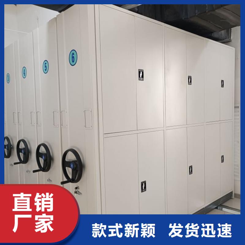 销售部【鑫康】密集型活动档案柜