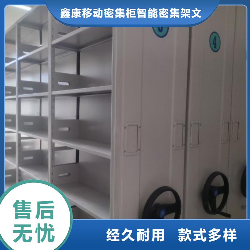 信誉为本【鑫康】手动档案柜