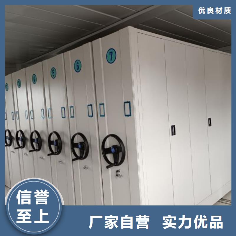 与时俱进【鑫康】全封闭凭证密集柜
