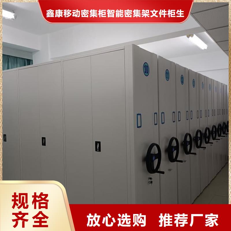 价格合理的档案室轨道文件柜供货商