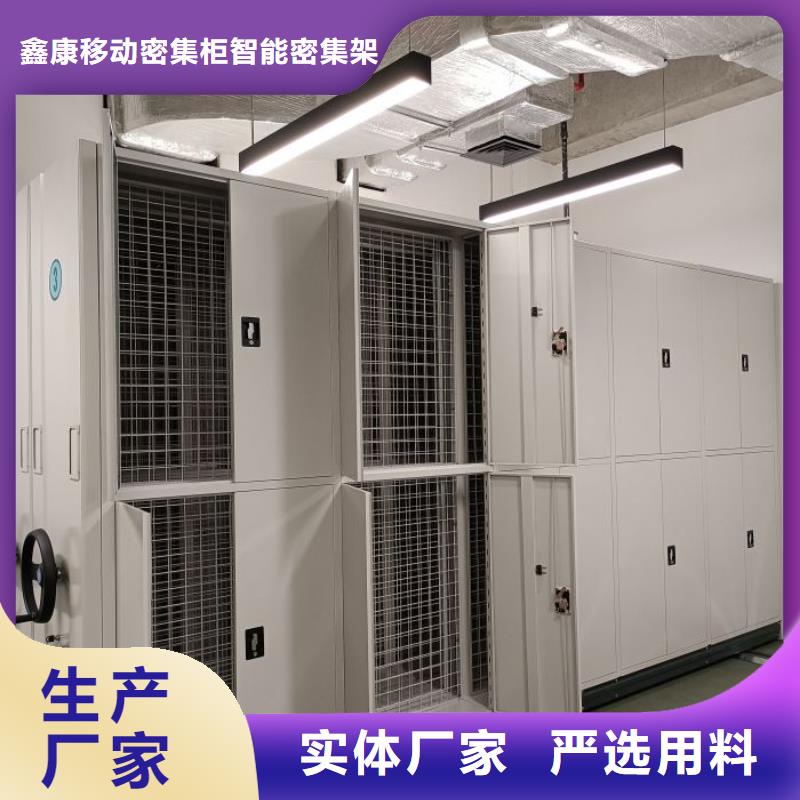 说明书【鑫康】档案库密集架