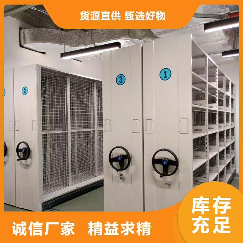 如何选择【鑫康】档案保管密集柜
