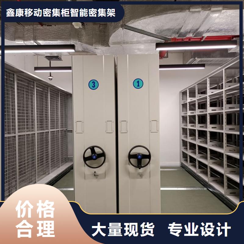 有优惠吗【鑫康】密集型档案资料柜
