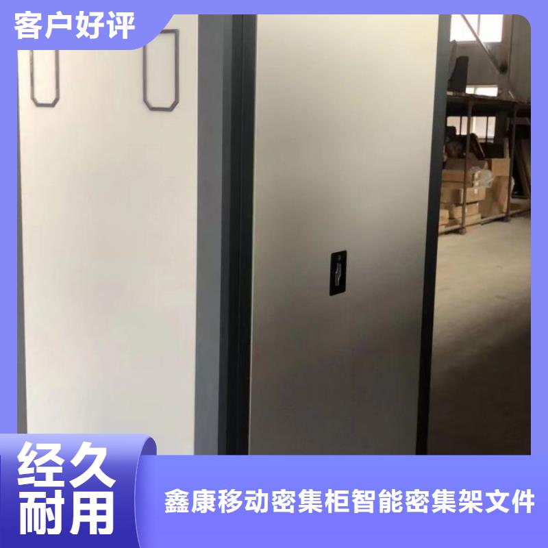 诚信经营【鑫康】移动文件柜