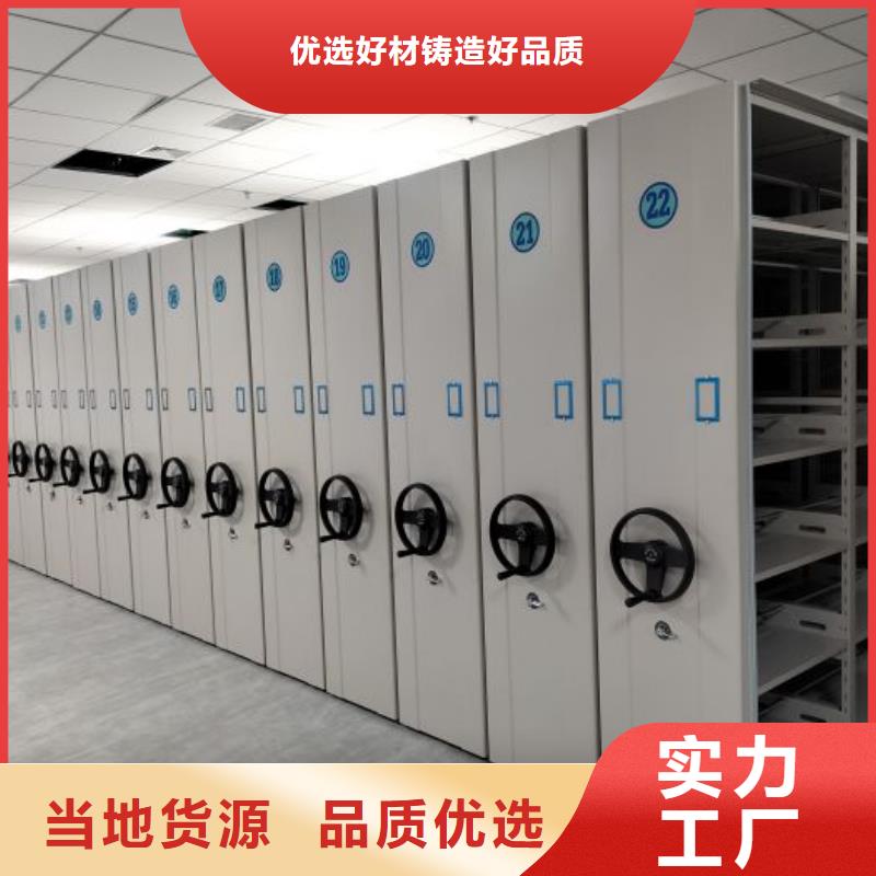 欢迎致电【鑫康】手摇密集型凭证档案架