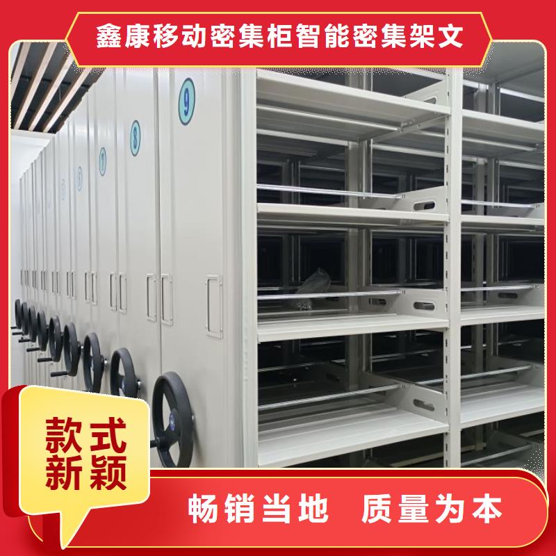 工作原理【鑫康】密集移动档案柜