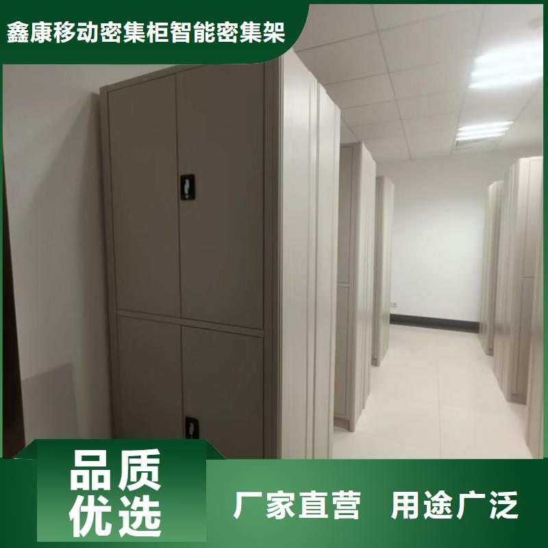 如何选择【鑫康】档案保管密集柜