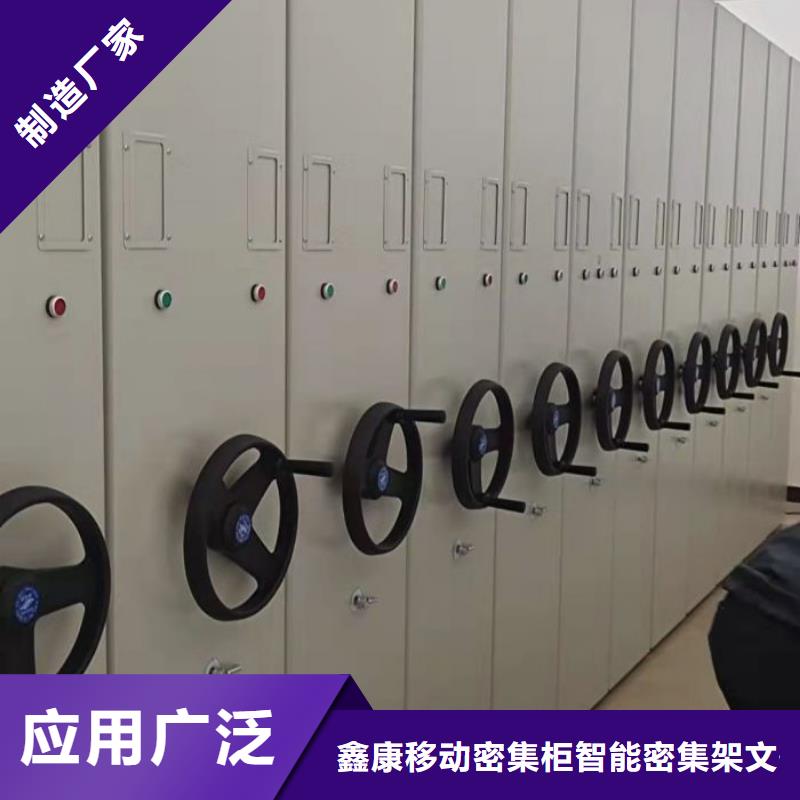 新的服务【鑫康】手动型密集柜