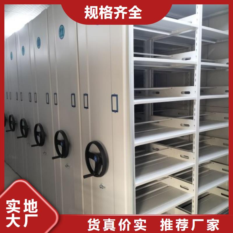 平等互利【鑫康】密闭式密集架