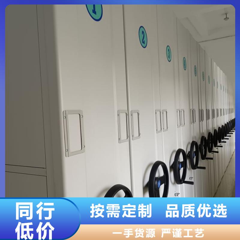 同心协力【鑫康】人事档案密集架