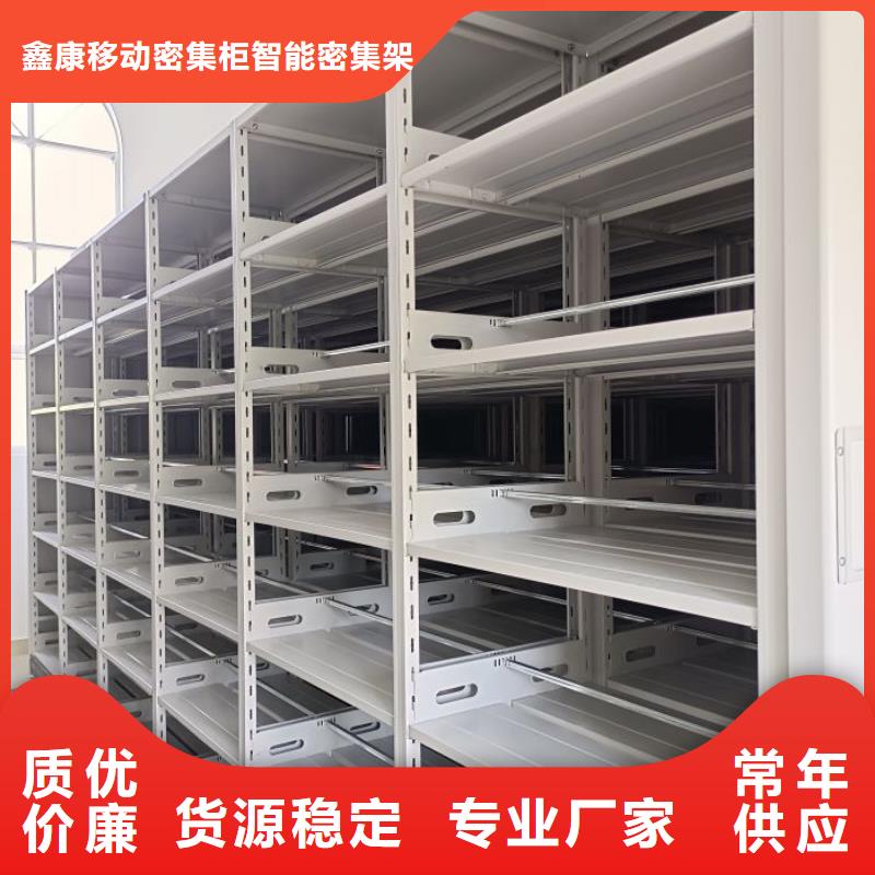 哪家好的【鑫康】电表密集架