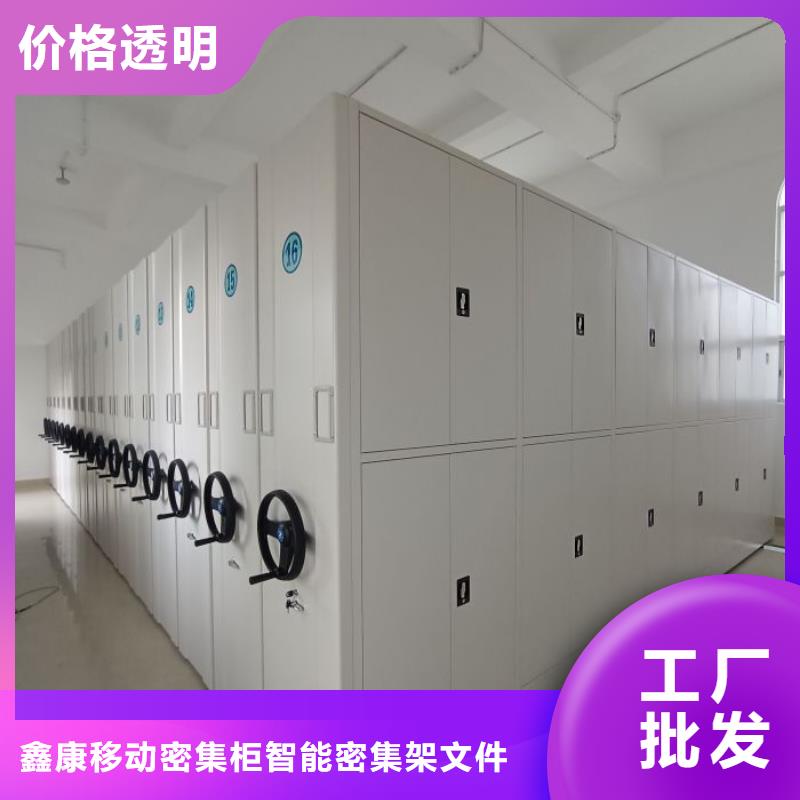 有优惠吗【鑫康】密集型档案资料柜
