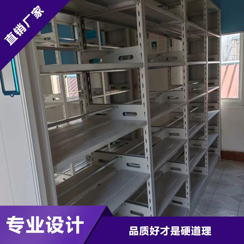 放心满意【鑫康】档案移动柜