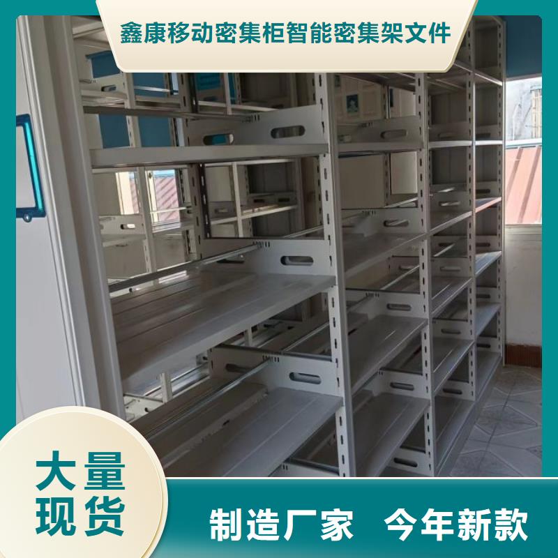 哪里便宜【鑫康】摇把式档案密集柜