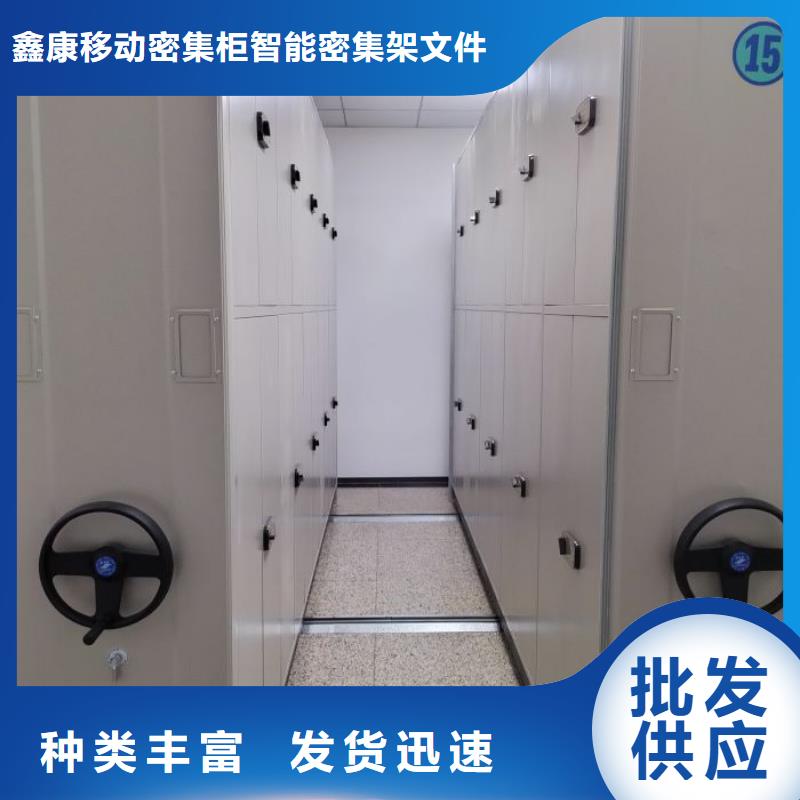 增创优势【鑫康】手摇动密集架